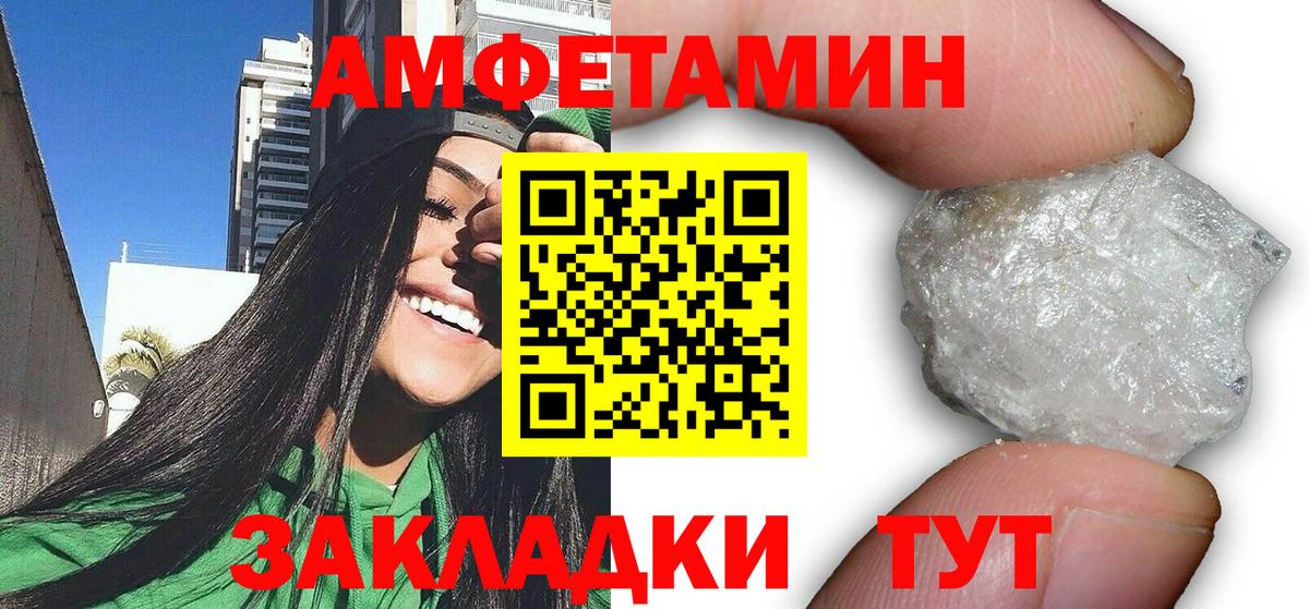Amphetamine Розовый Конаково