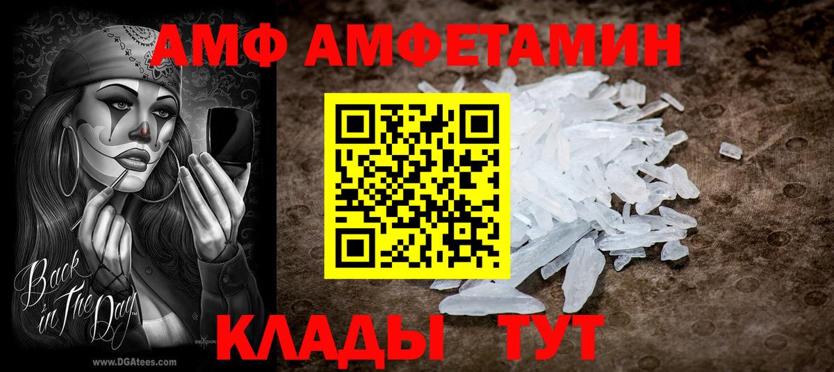 Amphetamine 98%  АМФЕТАМИН  Конаково  Амфетамин  Вход с VPN 