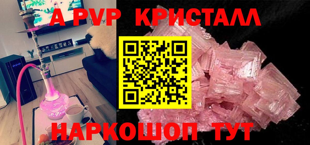 Конаково  Alfa_PVP крисы CK  Вход с VPN  наркота  Alfa_PVP Соль  A PVP VHQ 