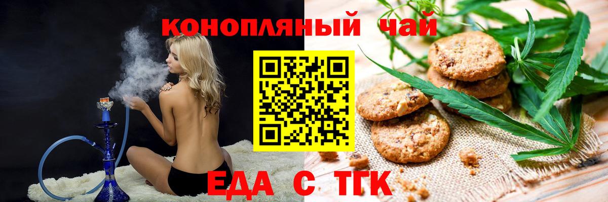 Canna-Cookies конопля Конаково