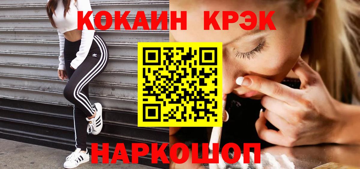 Конаково  COCAIN Перу  Вход с VPN  Cocaine  Cocaine Fish Scale 