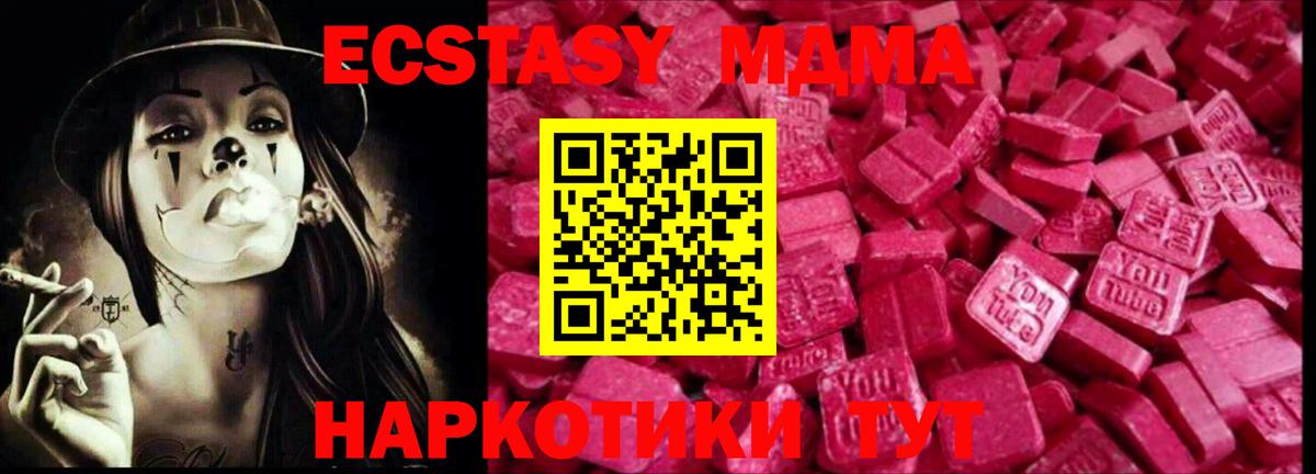 Ecstasy 300 mg Конаково