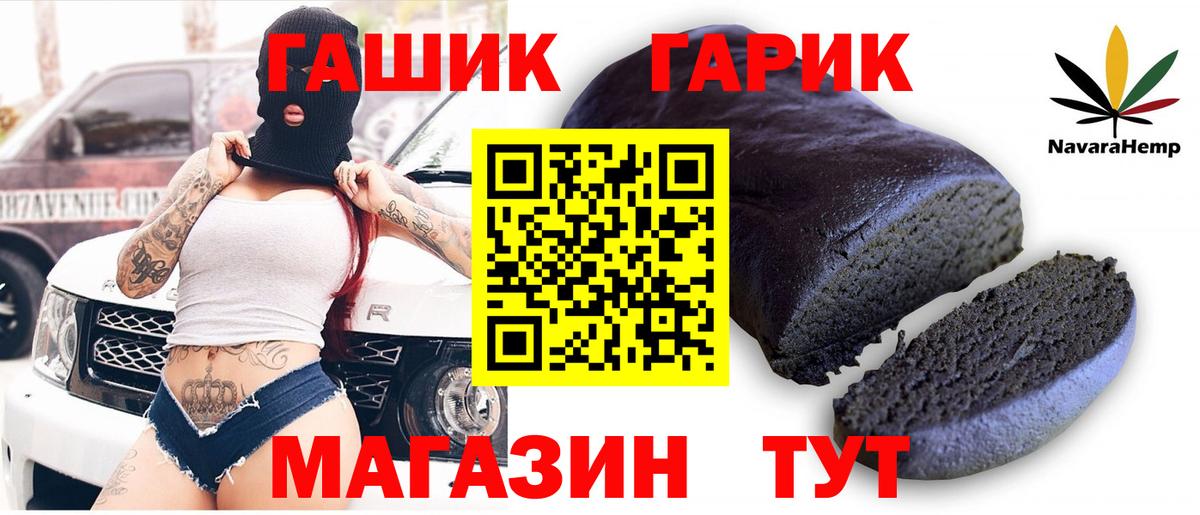 ГАШИШ хэш Конаково