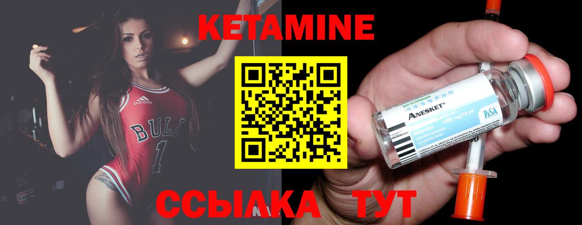 КЕТАМИН ketamine  КЕТАМИН VHQ  Вход с VPN  Конаково 