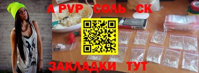 соль ск Донской