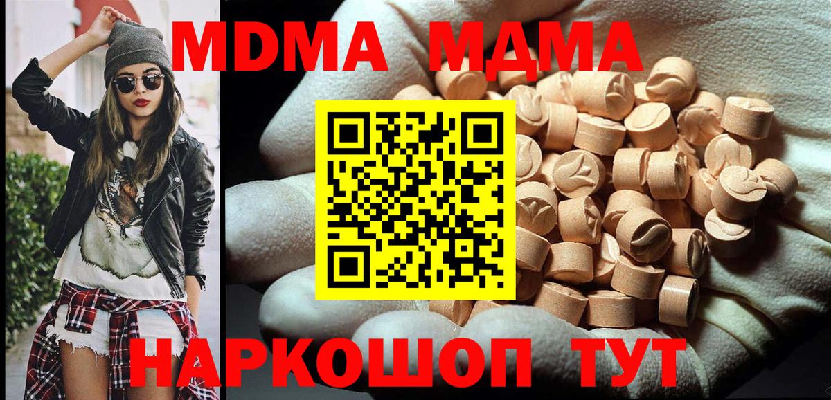 МДМА Molly  МДМА crystal  МДМА  Вход с VPN  Конаково 