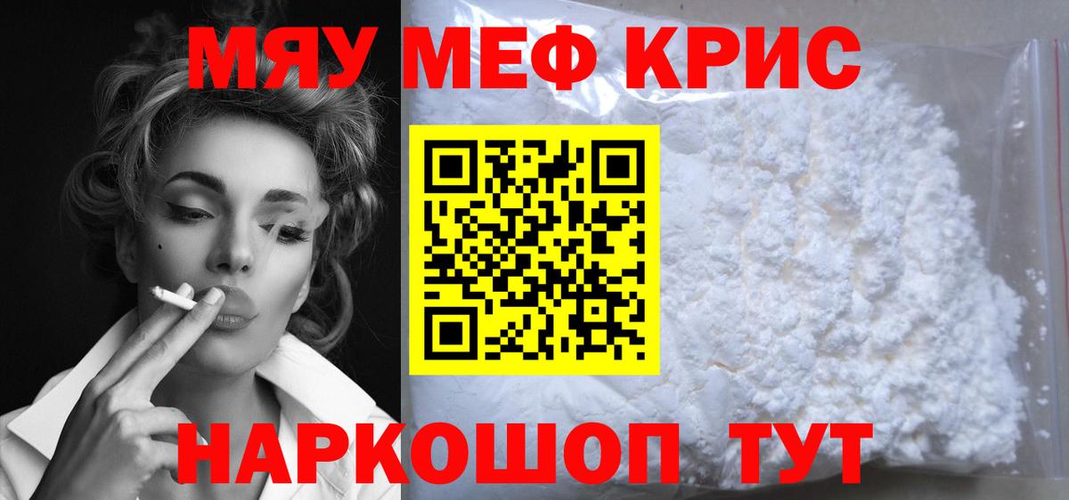 Меф Конаково