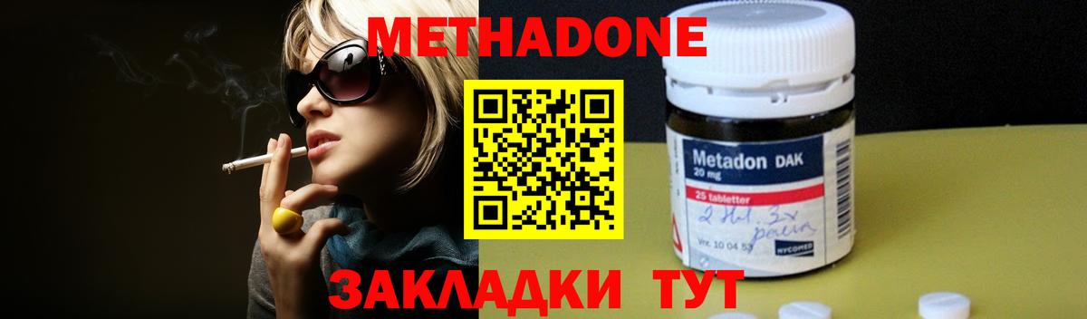 Метадон мёд  МЕТАДОН мёд  Конаково  Вход с VPN 