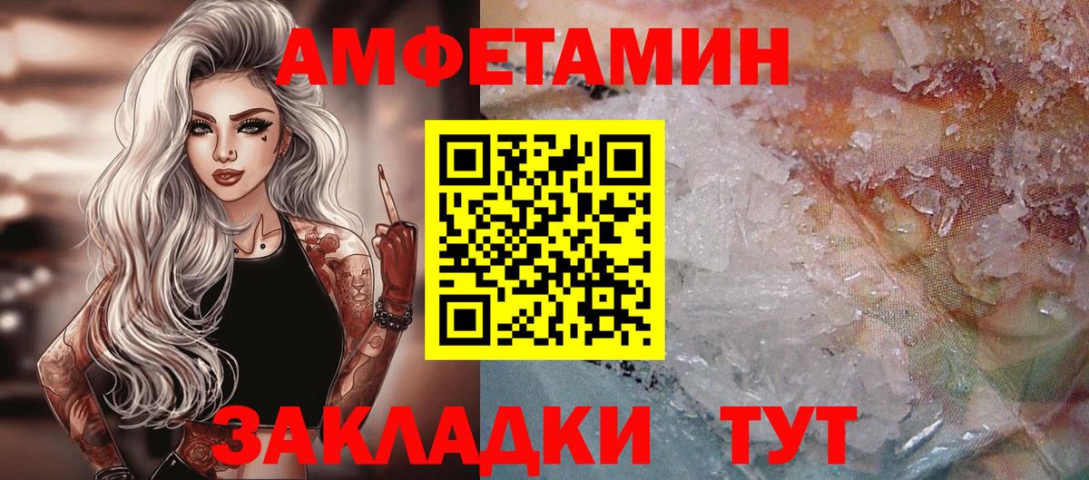 МЕТАМФЕТАМИН Декстрометамфетамин 99.9% Конаково