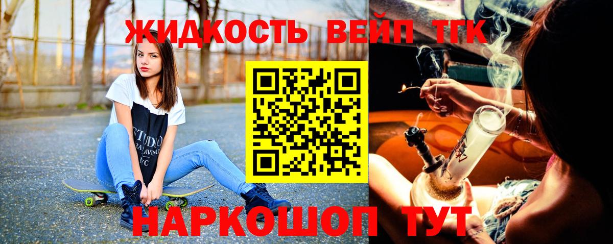 Конаково  ТГК гашишное масло  Дистиллят ТГК Wax  Вход с VPN 